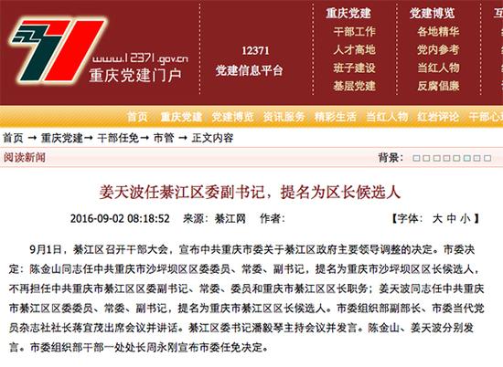 綦江区人口信息平台_人口信息化助推 数字綦江 建设 -中国·重庆綦江网