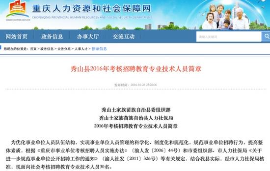 招教教育人口_中国教育人口图片(3)