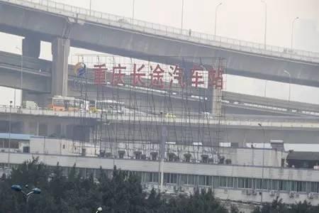 重庆主城汽车站位置