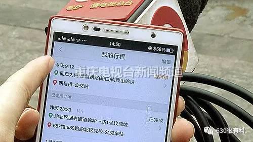 坐汽车还是坐飞机?女子打滴滴4公里收费711元
