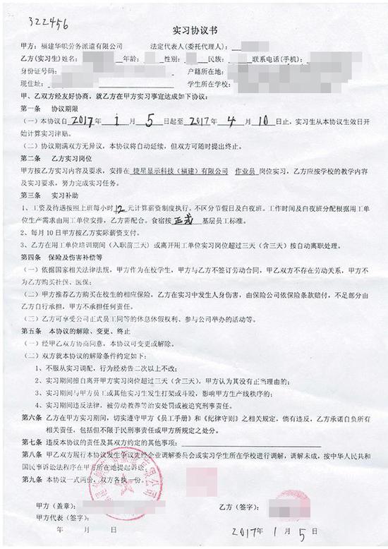 重庆一学校或将大批学生卖给工厂 当廉价劳力