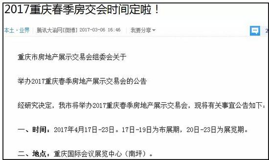 重庆房价飙升?2017年下半年房价预计会有下跌