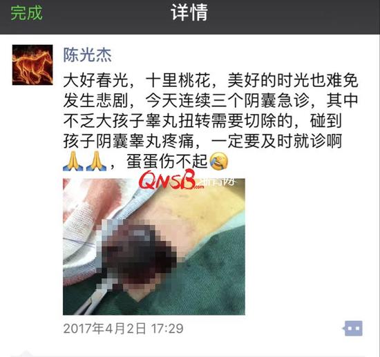 陈光杰发的朋友圈消息
