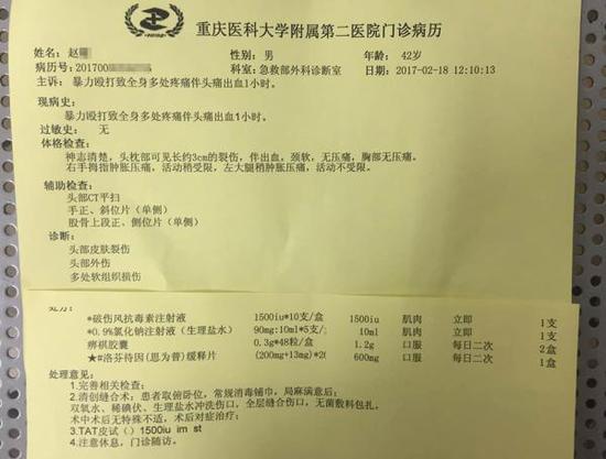 赵先生提供的病历。