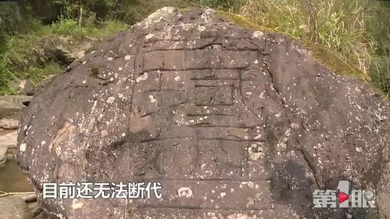 云阳县文物管理部门表示,将对神秘石刻文字进行认真研究、破译。如果有重大价值,将予以保护。