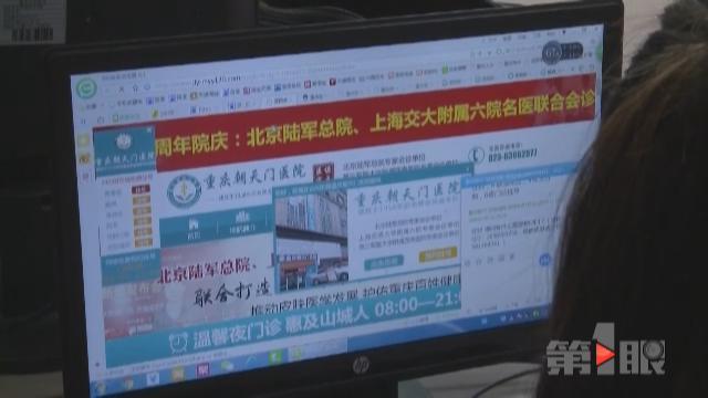 只要患者点击链接,很快就有人通过对话框询问病情,介绍医院实力,以及专家姓名。