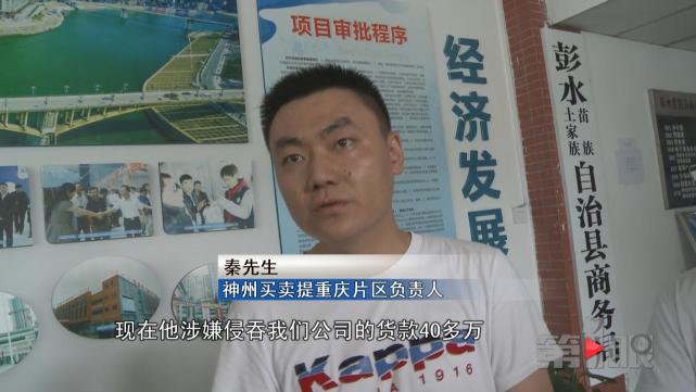 随后,第1眼记者与神州买卖提安徽总公司取得了联系。公司一姓曹的负责人表示,等司法部门认定后,会承担他们相应的责任。