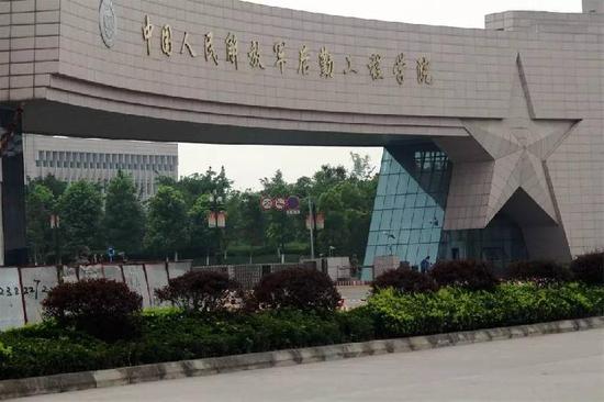 中国人民解放军陆军勤务学院是军队"2110工程"重点建设院校之一.