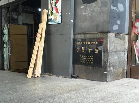 利中家具门口巴蔓子墓文物保护牌