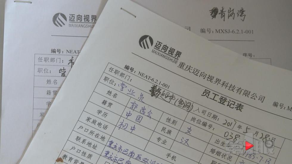 重庆电信职业学院_重庆电信收入(2)