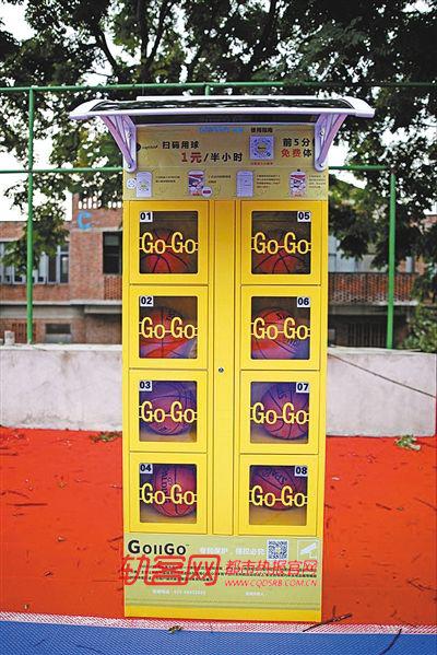 全国首家共享体育用品项目落户重庆