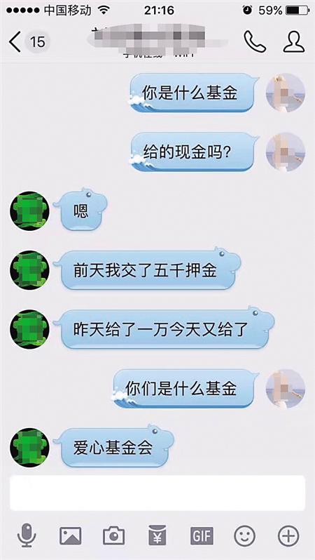 聊天记录 两江新区警方供图