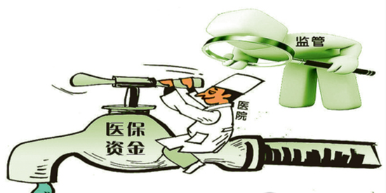 重庆取消699名参保人特病资格 持续强化医保监