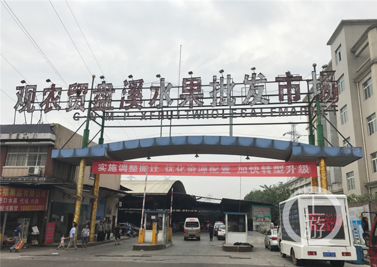 b64e942934d9e0724f417a34646644c2.png 观农贸盘溪水果批市场,横挂着搬迁的横幅