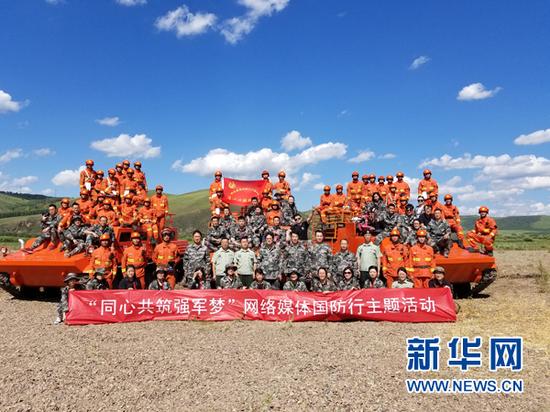 图为网络媒体国防行一组成员与武警内蒙古森林总队大兴安岭支队战士合影(资料图)。