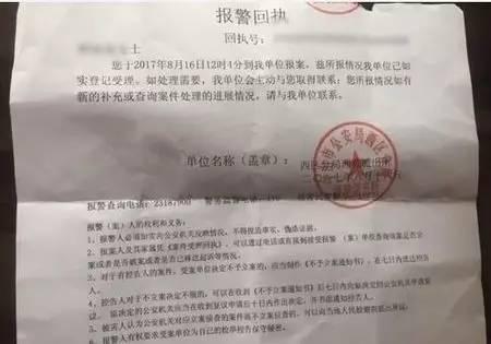 报警回执