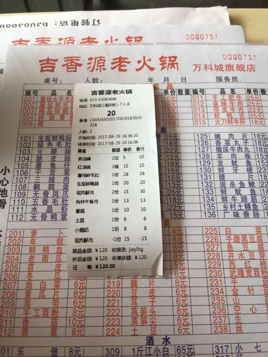 唐钱钱“一人火锅”的点菜单