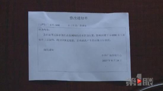 楼上邻居是如何进入罗先生家里,改动下水管道的呢?升伟中环广场物管公司一位经理表示,对于此事,他们不便接受采访。
