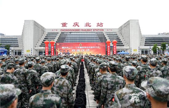 重庆市2017年夏秋季征兵新兵入伍欢送仪式举行。