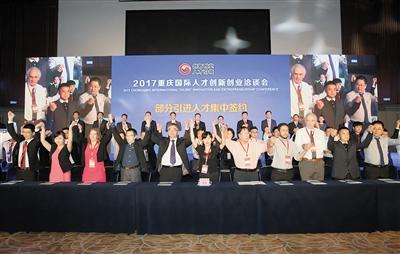 闭幕会签约现场