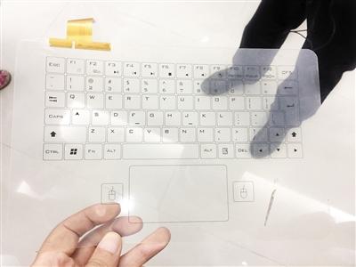 柔性透明键盘