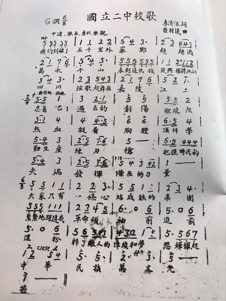 校歌
