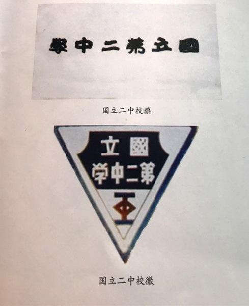 校旗、校徽