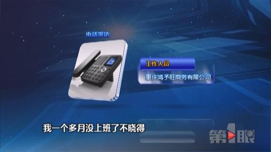 公司的人找不到,保证金归还没着落,明先生急得是团团转。目前,明先生已经就此事向当地派出所报警,案件还在进一步调查中。