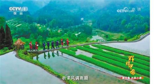 酉阳何家岩村,土家族的开秧祭祀,祈求风调雨顺、五谷丰登。(央视网视频截图)