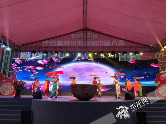 第八届中国(重庆)火锅美食节上丰富多彩的活动。资料图片