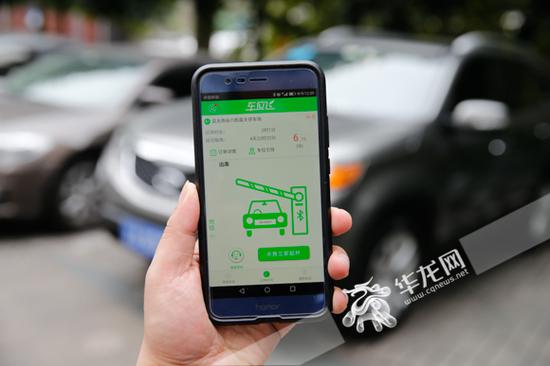 “车位飞”APP管理已租用的车位信息界面。记者 石涛 摄