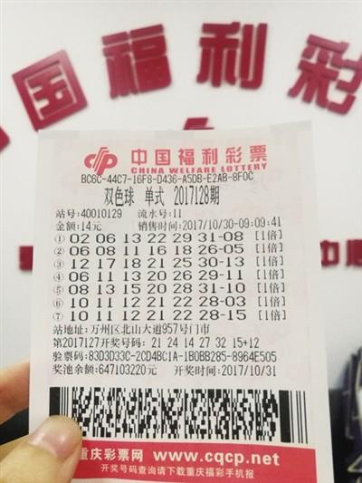 双色球518万元头奖中奖彩票