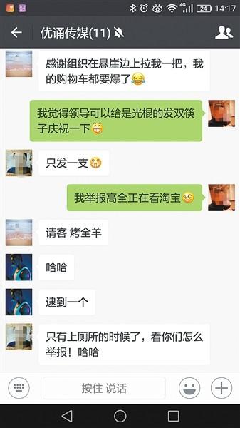 双11临近老板发