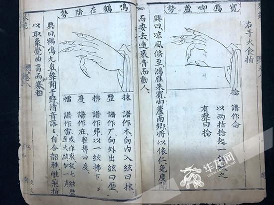 重庆图书馆展出的海内外孤本《琴苑心传全编》。记者 荚天宇 摄