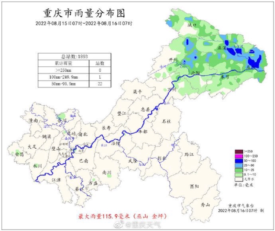 昨日今晨 重庆这些地方下雨了