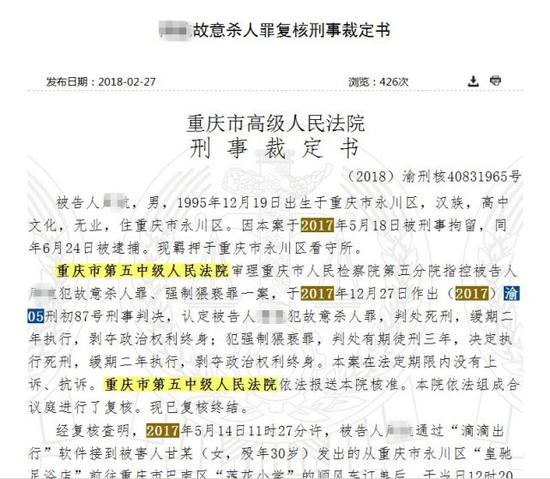法院裁定书