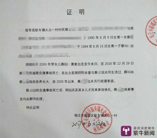 [蔡冰向法院提交的居委会证明]