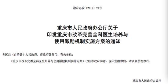 通知截图。