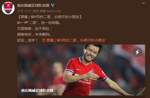 重庆斯威社交媒体截图。