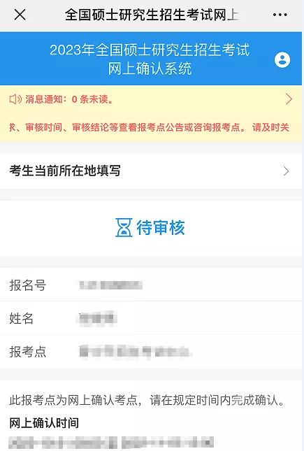 @重庆研考生，网上确认材料提交后，需要关注这几点！