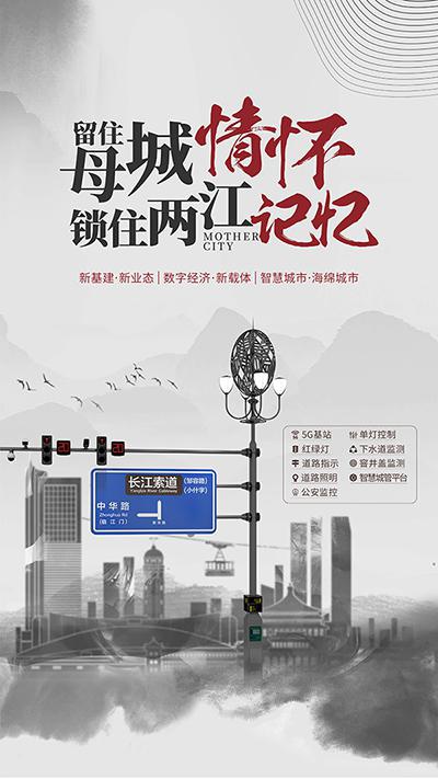 图为“智慧灯杆”效果图。新华网 发