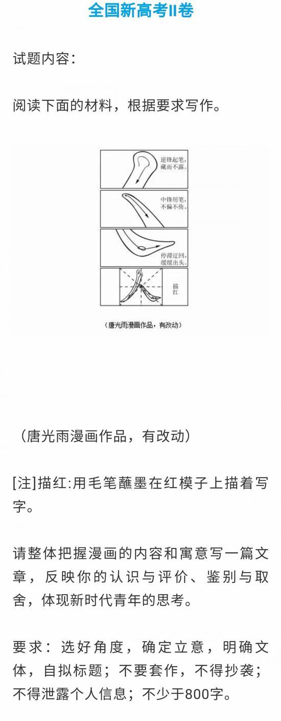 今年的重庆高考作文题