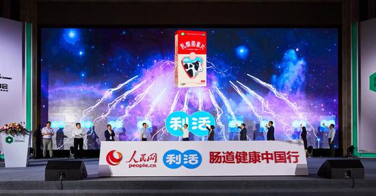 人民网·利活肠道健康中国行公益活动正式启动