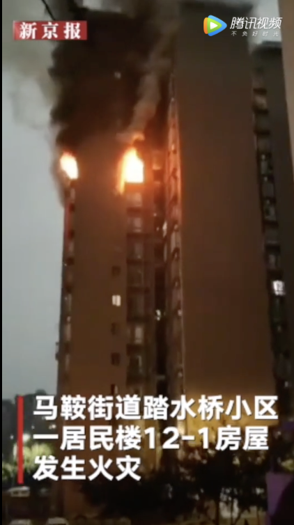 马鞍街道踏水桥小区居民楼发生火灾。我们视频截图