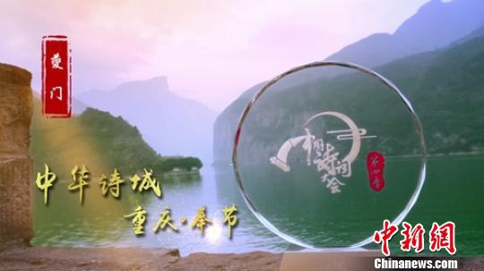 《中国诗词大会》(第四季)外景地白帝城。主办方供图