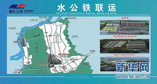 重庆江津综合保税区项目示意图。新华网发(重庆江津区委宣传部供图)