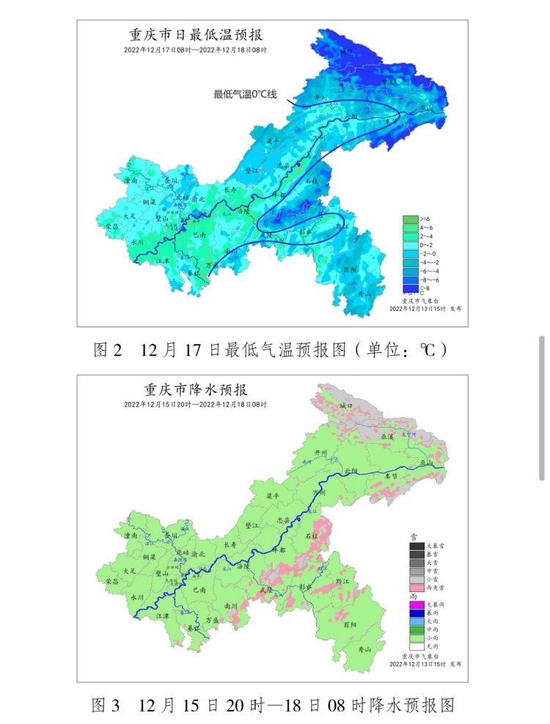 15日夜间起重庆将迎降温降雨，气温将降至今冬新低！