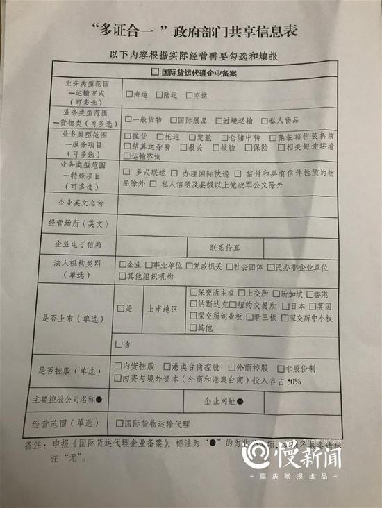 只需勾选政府部门共享信息表就可以只跑一个部门