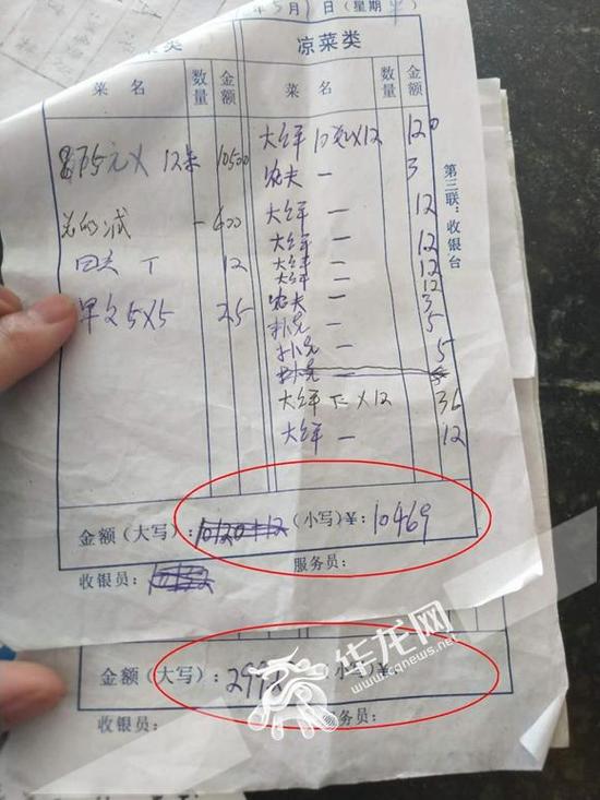 消费账单显示,新人共消费13461元未结清。华龙网见习记者 许焱雄摄