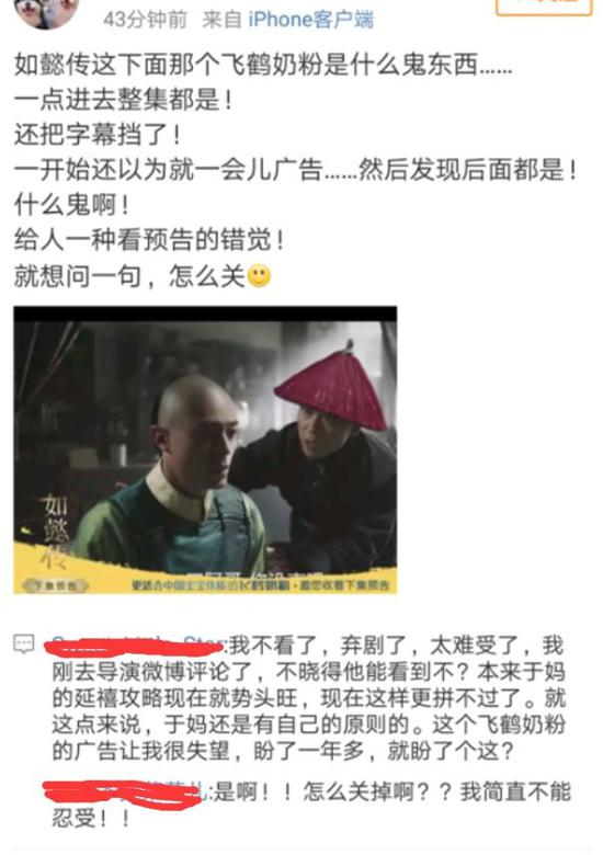 f27bbfb94354f675cd7efc486c771f88.jpeg 网友吐槽广告多